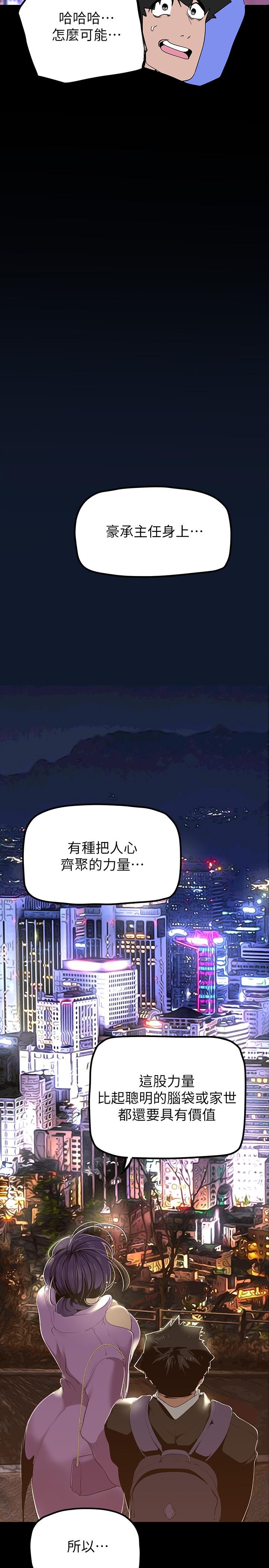 第168話-一整天都能搞