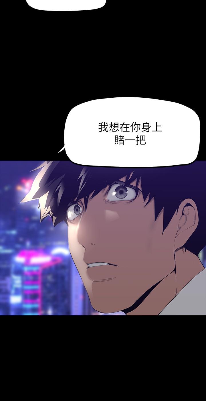 第168話-一整天都能搞