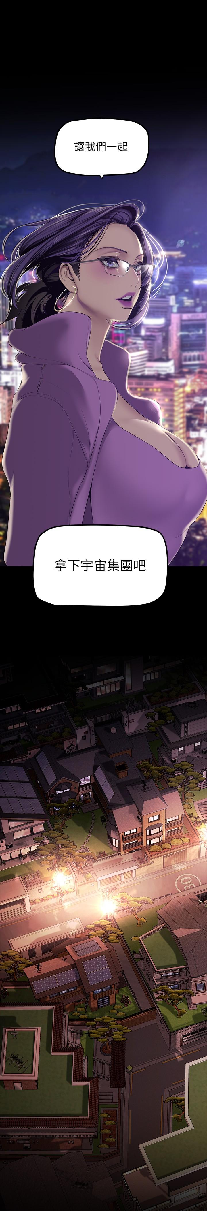 第168話-一整天都能搞