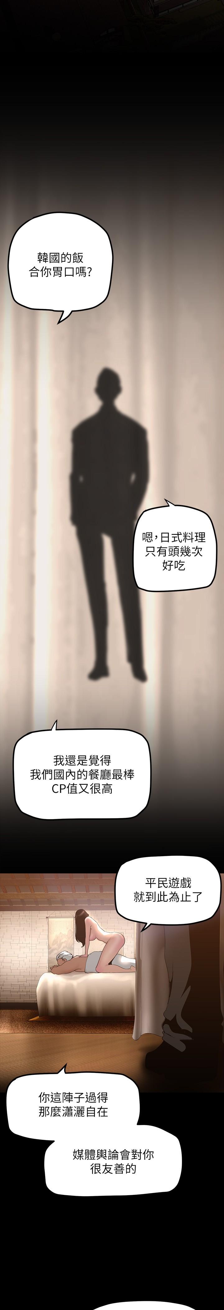 第168話-一整天都能搞