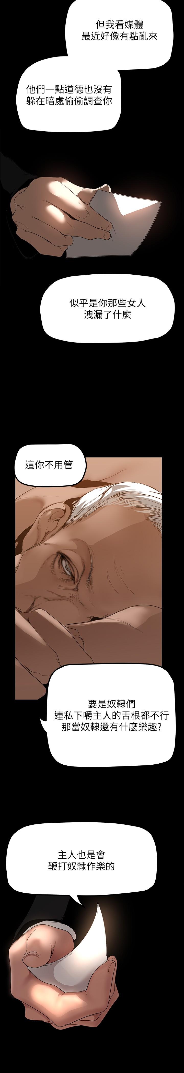 第168話-一整天都能搞
