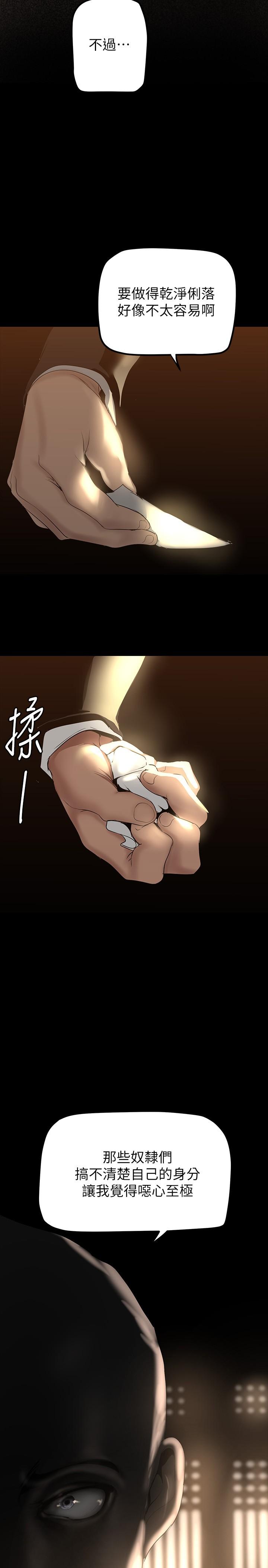 第169話-被揭露的偷拍事件真兇