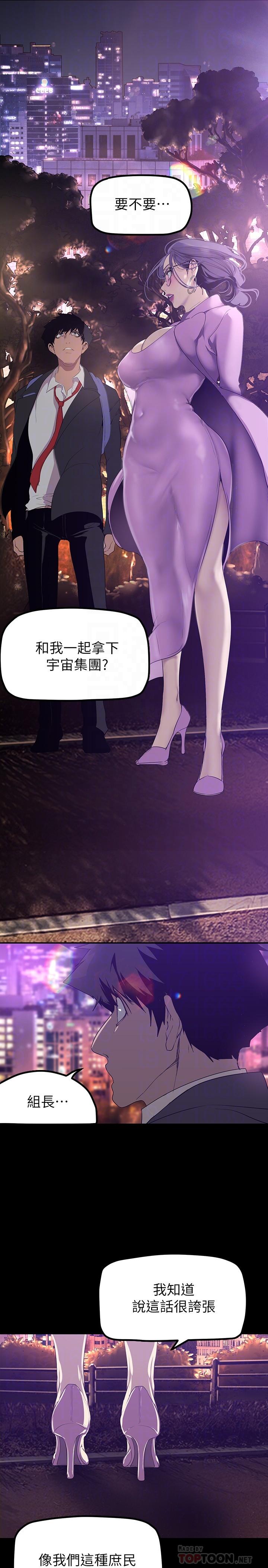 第169話-被揭露的偷拍事件真兇