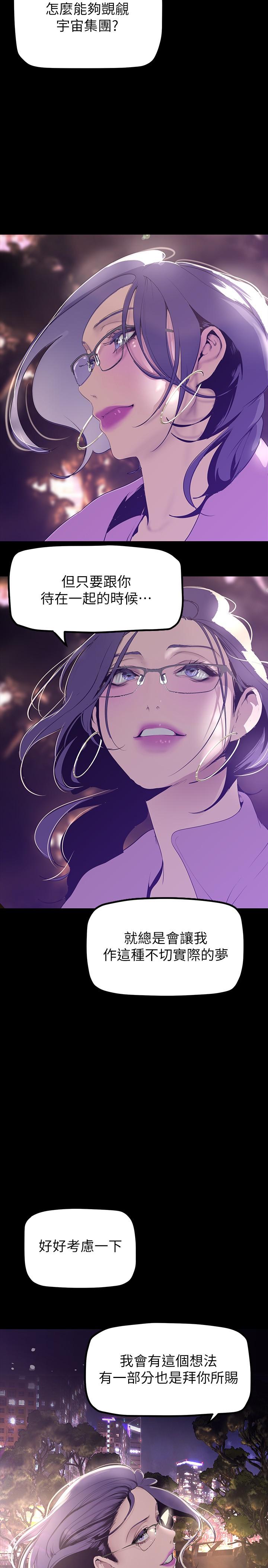 第169話-被揭露的偷拍事件真兇