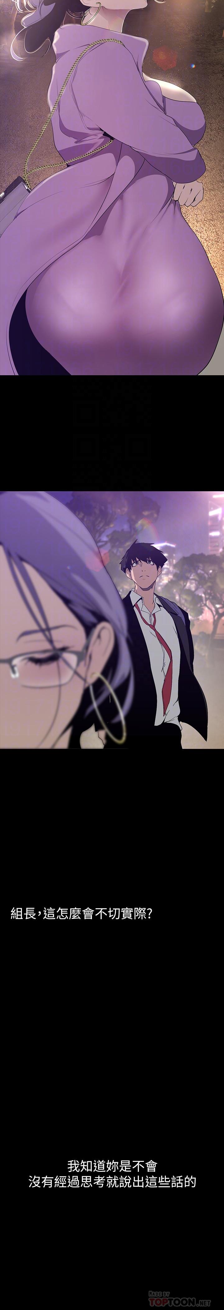 第169話-被揭露的偷拍事件真兇