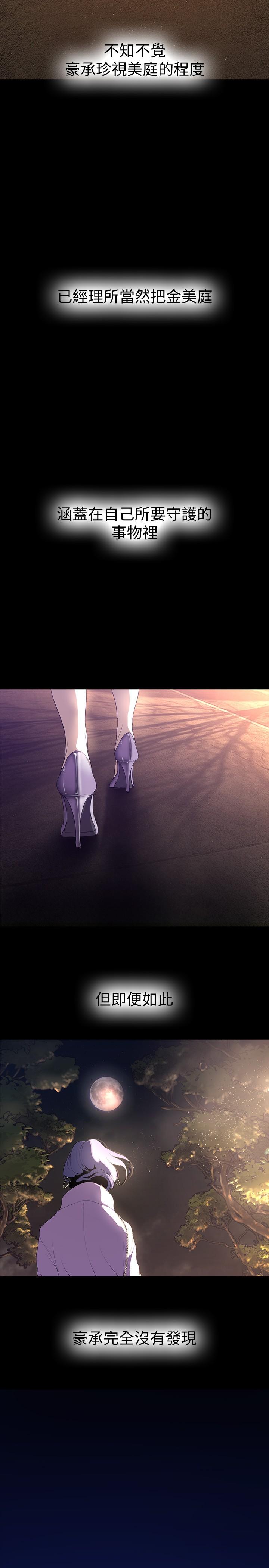 第169話-被揭露的偷拍事件真兇