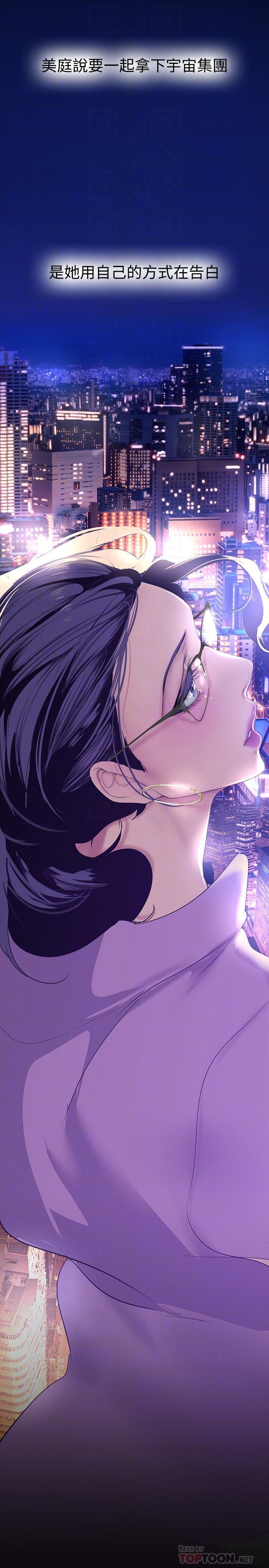 第169話-被揭露的偷拍事件真兇