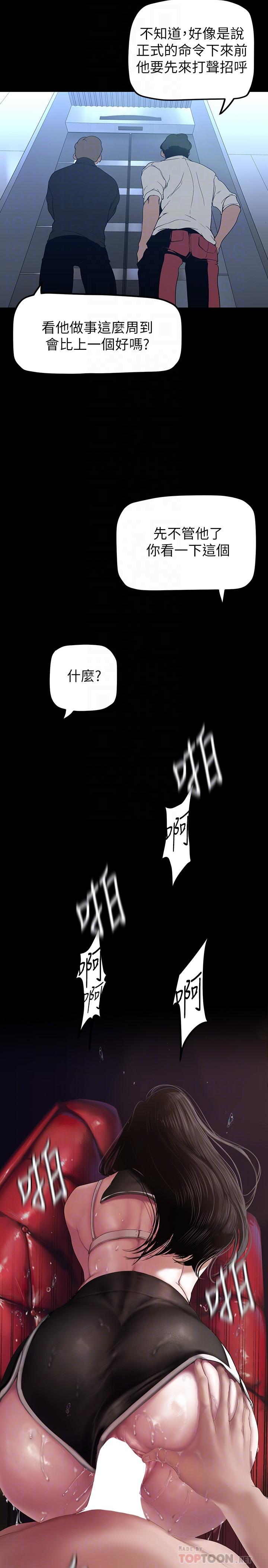 第169話-被揭露的偷拍事件真兇