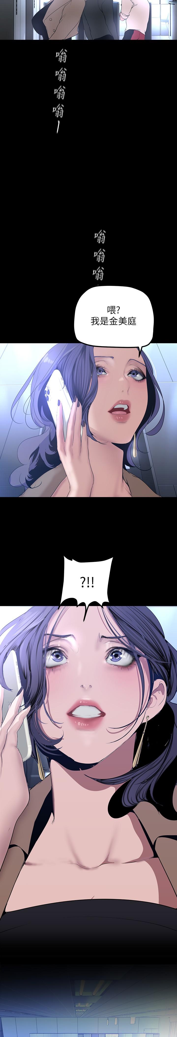 第169話-被揭露的偷拍事件真兇