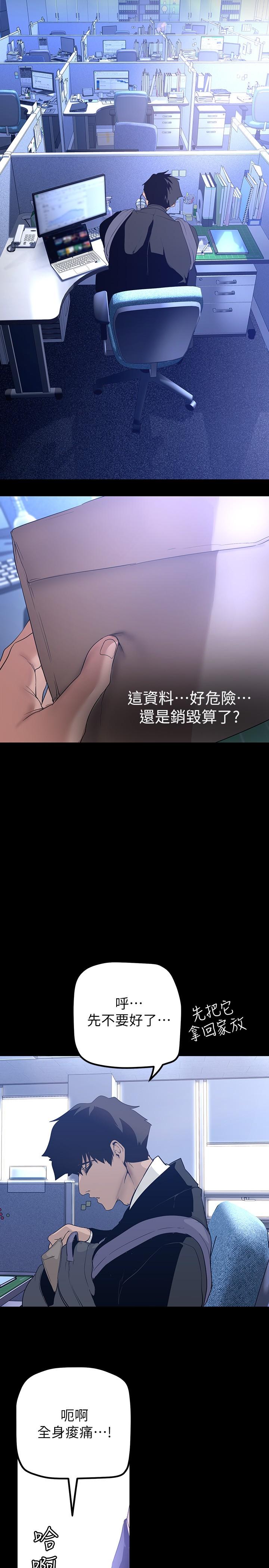 第169話-被揭露的偷拍事件真兇