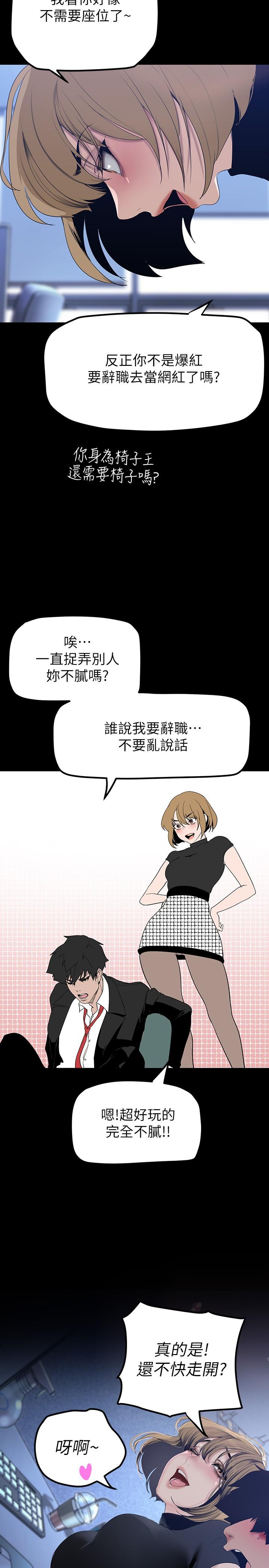 第169話-被揭露的偷拍事件真兇