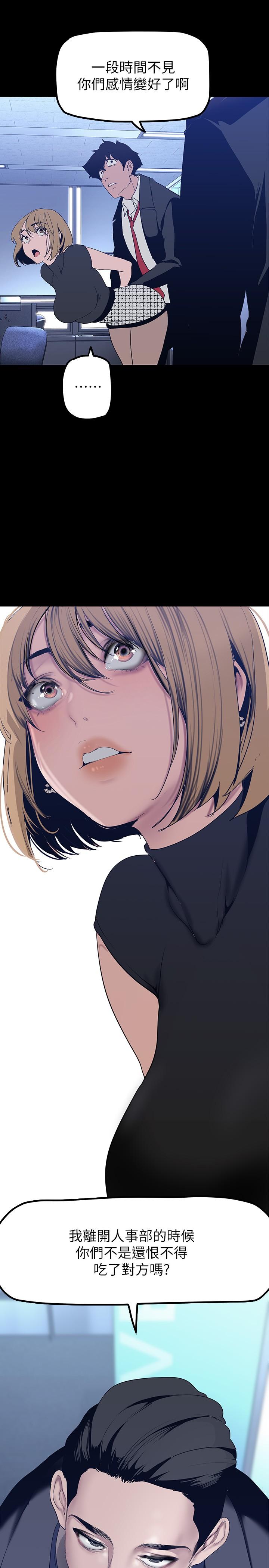 第169話-被揭露的偷拍事件真兇