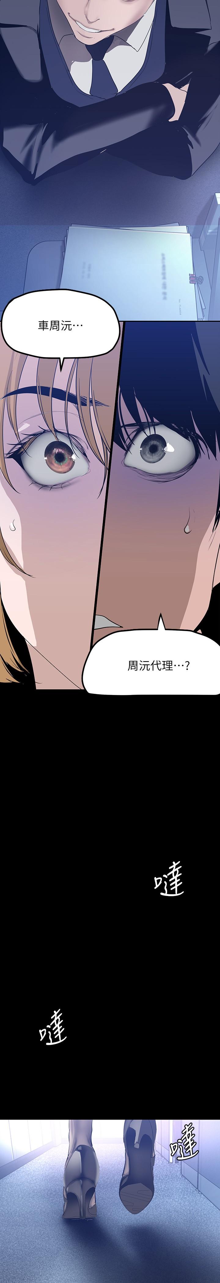 第169話-被揭露的偷拍事件真兇