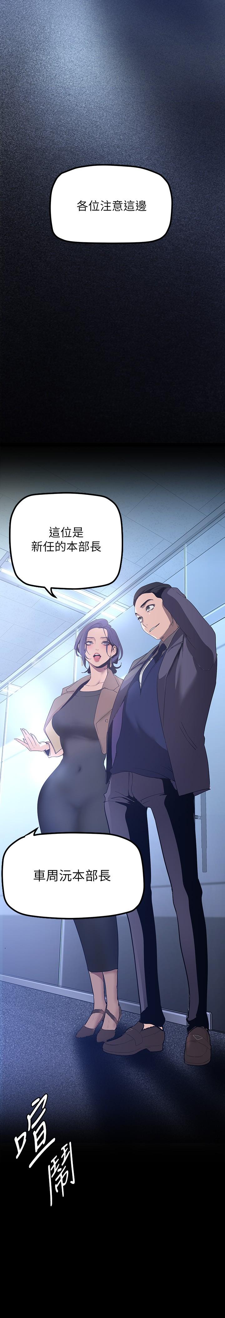 第169話-被揭露的偷拍事件真兇