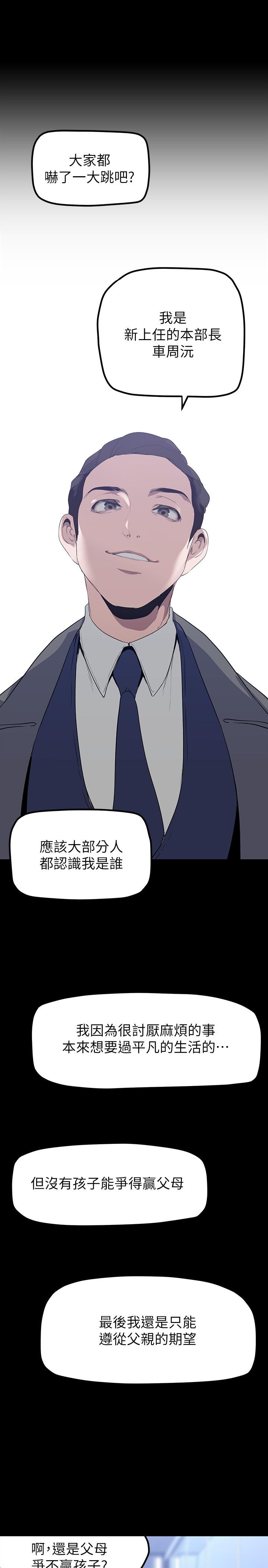 第169話-被揭露的偷拍事件真兇