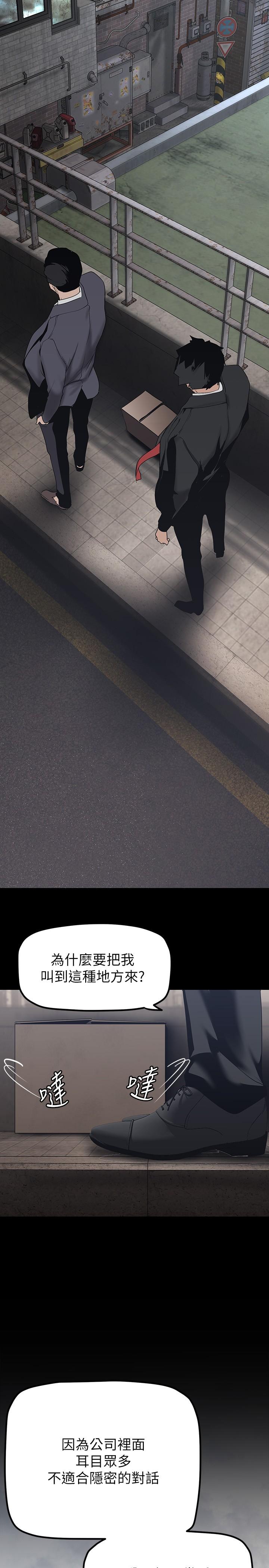 第169話-被揭露的偷拍事件真兇