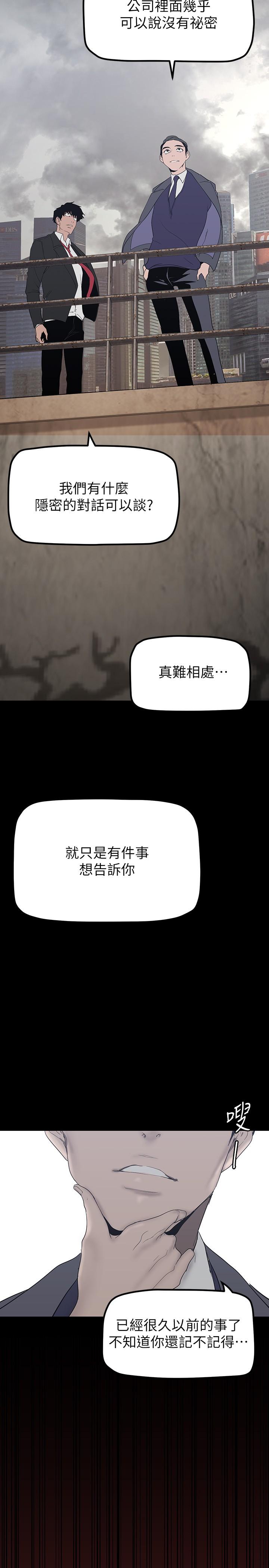 第169話-被揭露的偷拍事件真兇