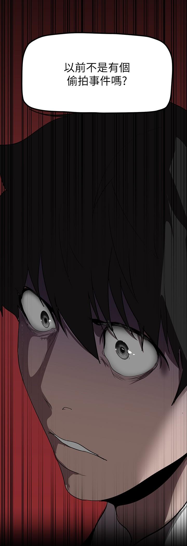 第169話-被揭露的偷拍事件真兇