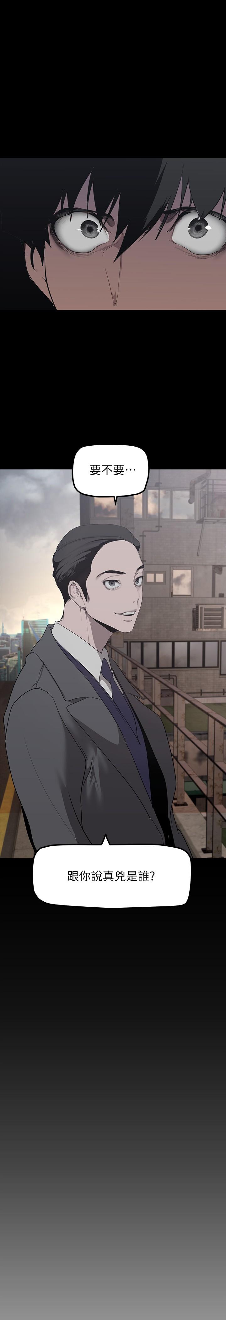 第169話-被揭露的偷拍事件真兇
