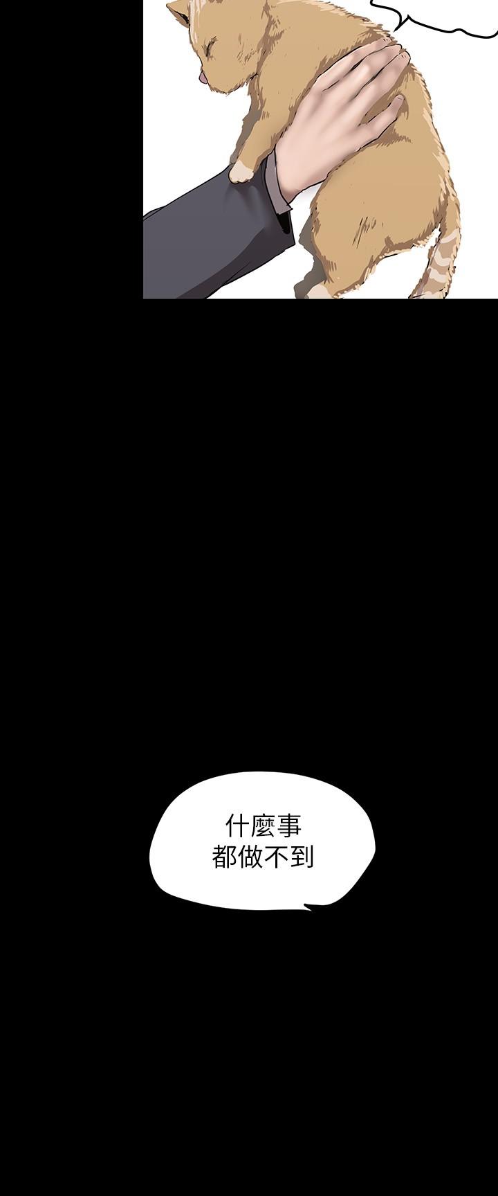 第170話-要不要來我家看貓？