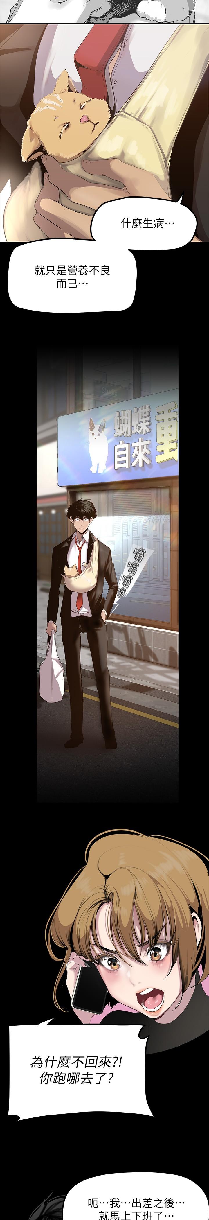 第170話-要不要來我家看貓？