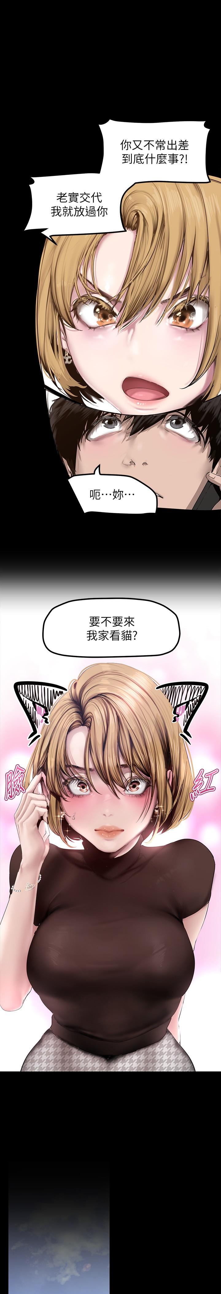 第170話-要不要來我家看貓？