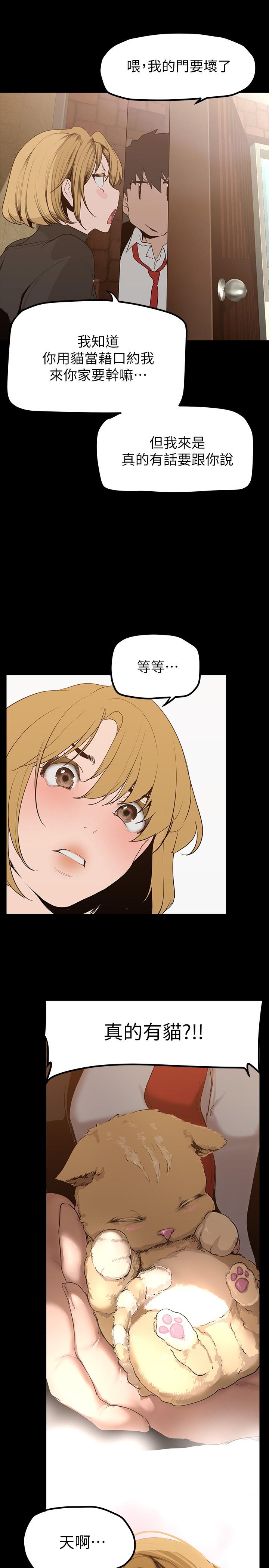 第170話-要不要來我家看貓？