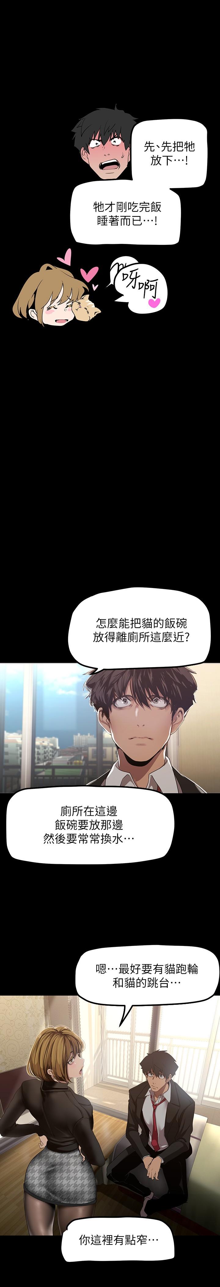 第170話-要不要來我家看貓？