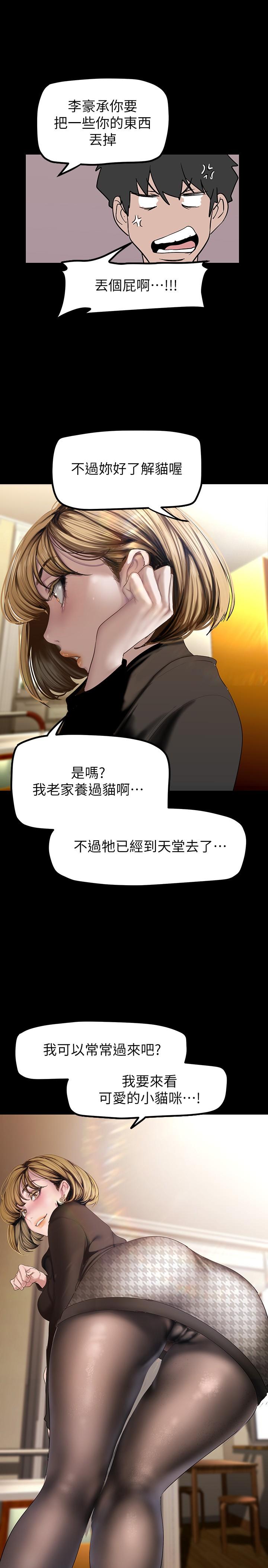 第170話-要不要來我家看貓？