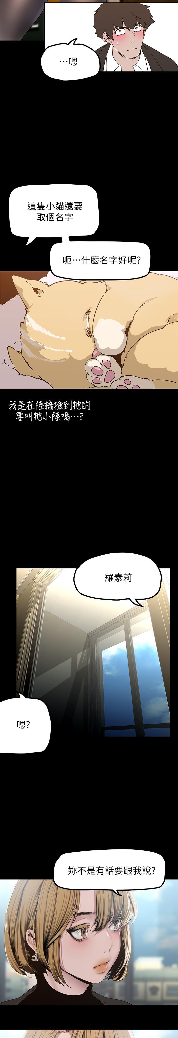 第170話-要不要來我家看貓？