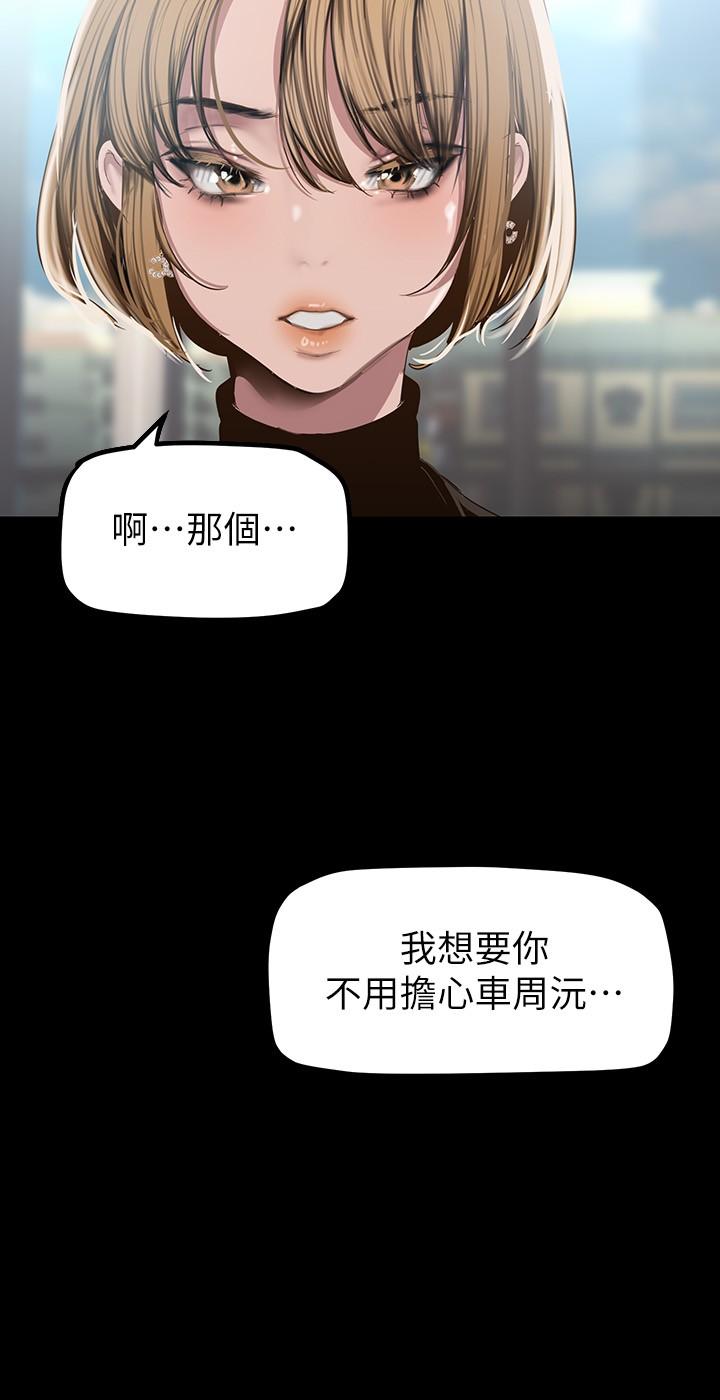 第170話-要不要來我家看貓？