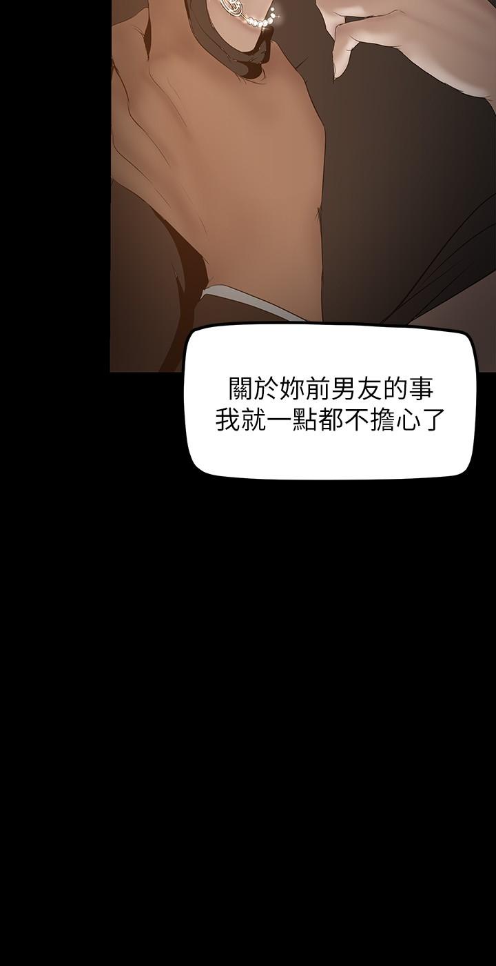 第171話-讓你完全忘掉