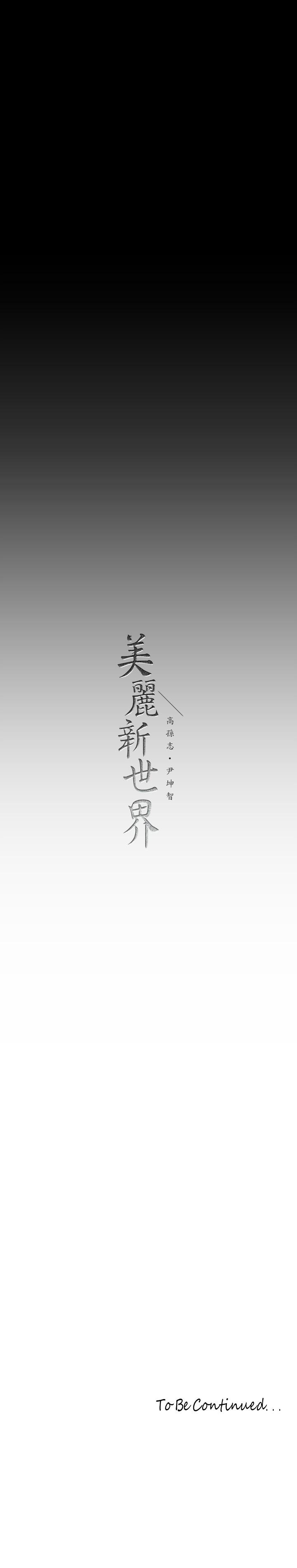 第171話-讓你完全忘掉