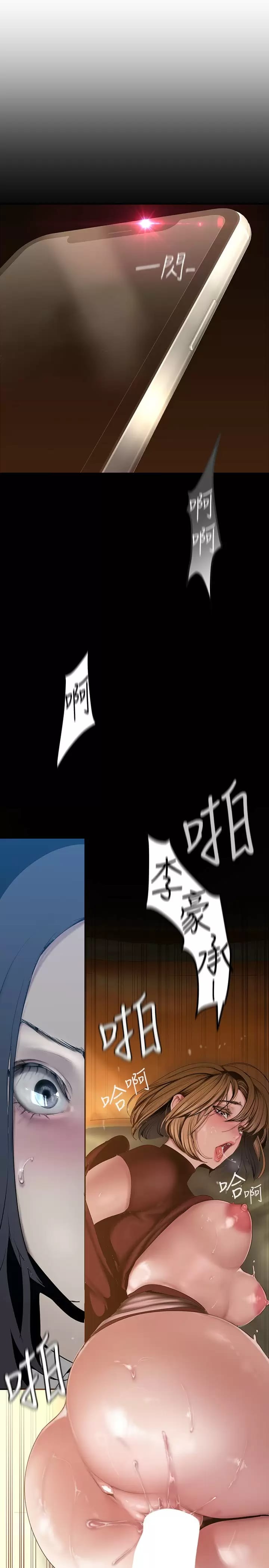 第172話-我放進去羅，副社長