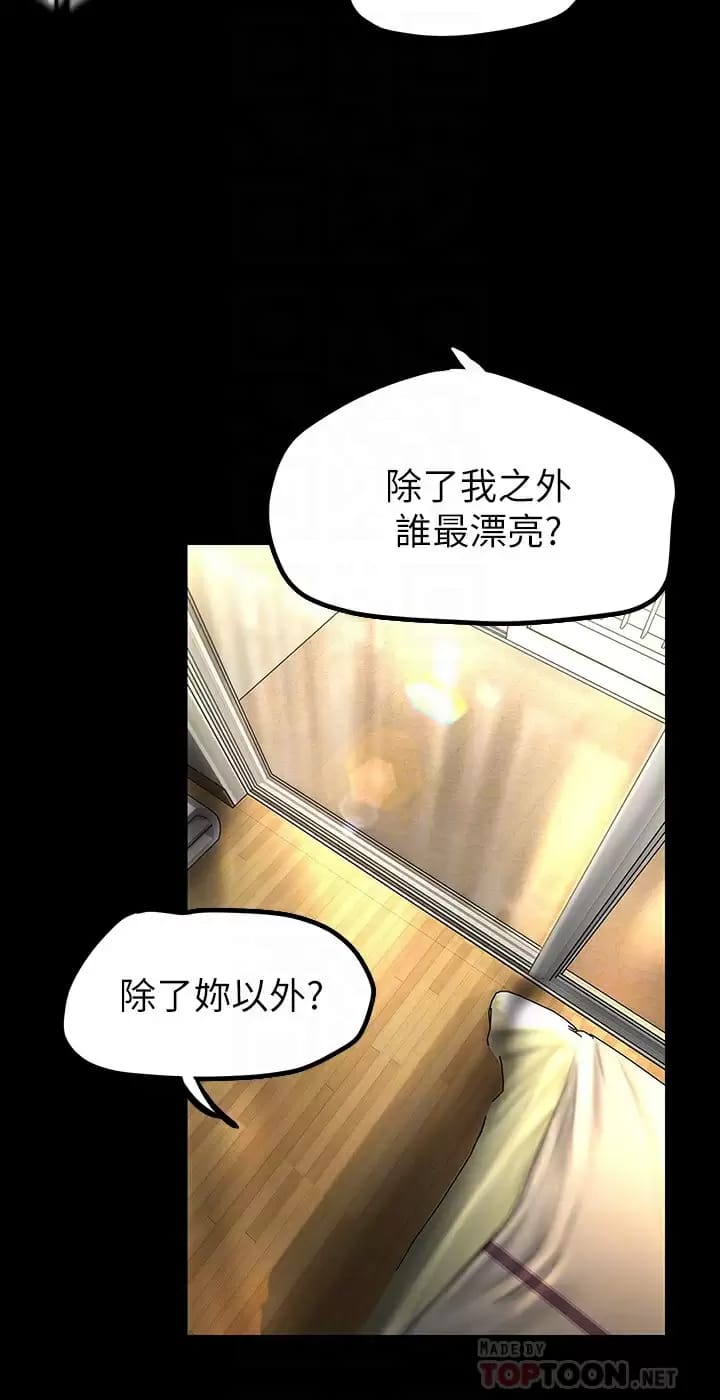 第172話-我放進去羅，副社長