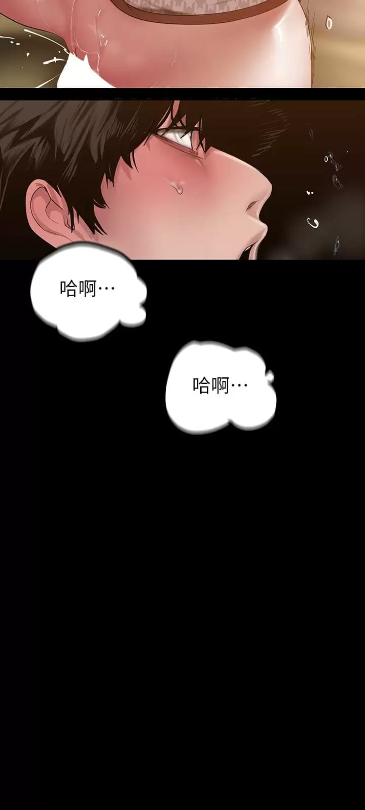 第172話-我放進去羅，副社長