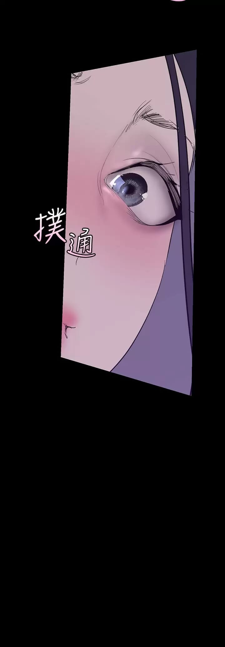 第172話-我放進去羅，副社長