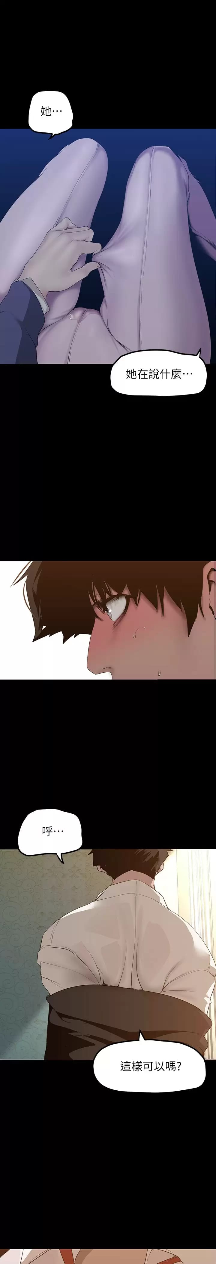 第172話-我放進去羅，副社長