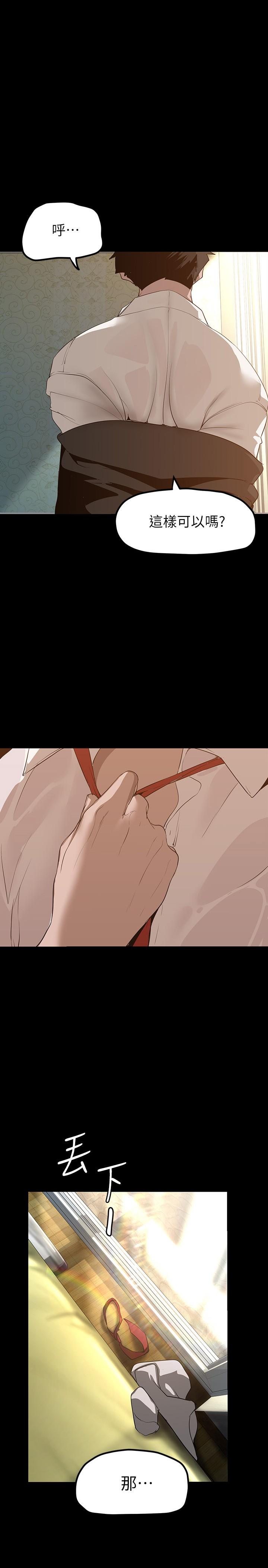 第173話-李豪承專用的肉便器