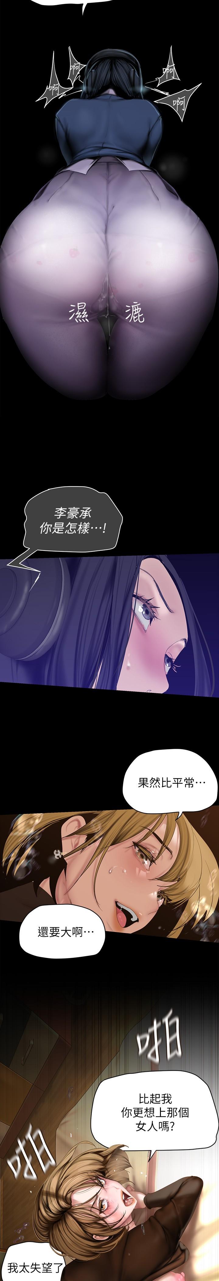 第173話-李豪承專用的肉便器