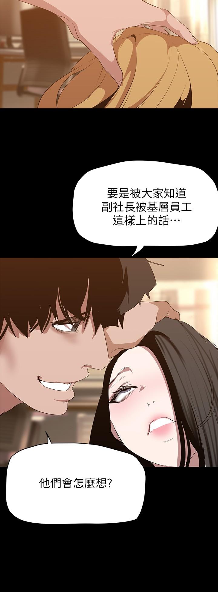 第173話-李豪承專用的肉便器