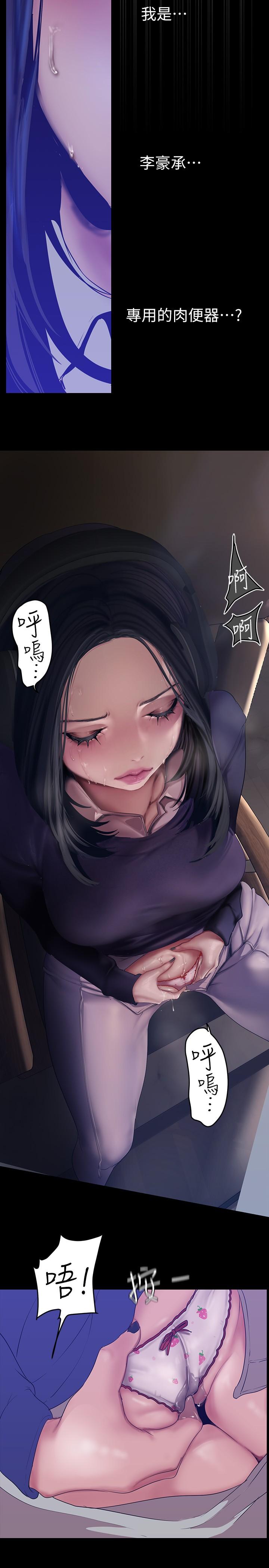 第173話-李豪承專用的肉便器