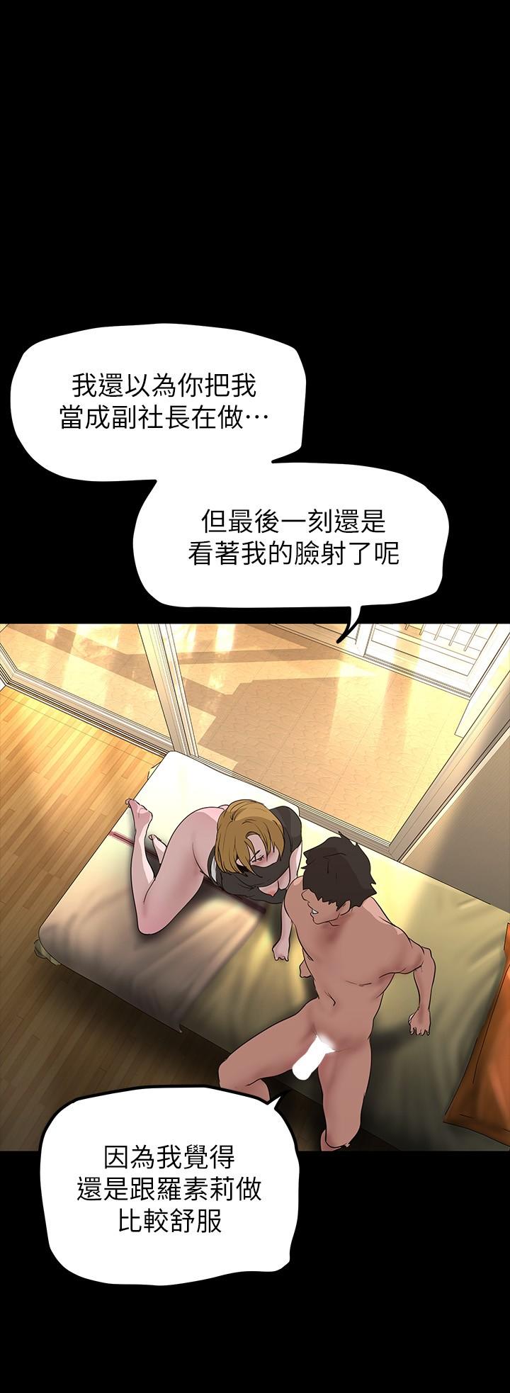 第173話-李豪承專用的肉便器