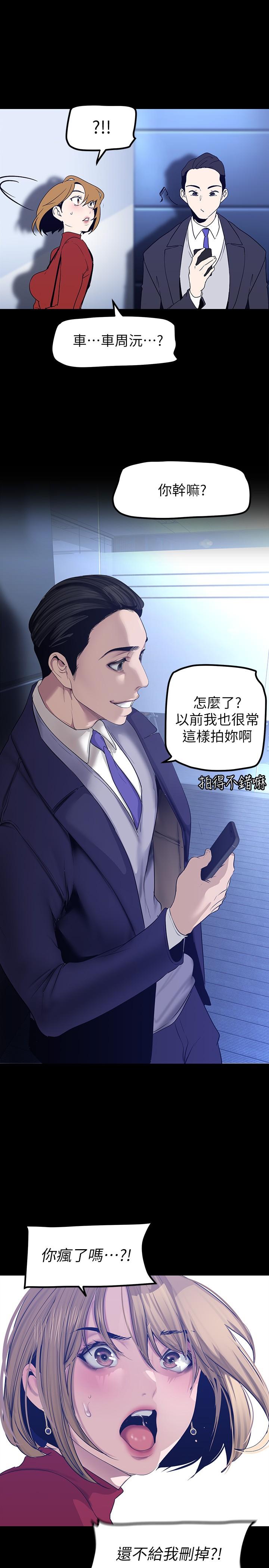 第173話-李豪承專用的肉便器