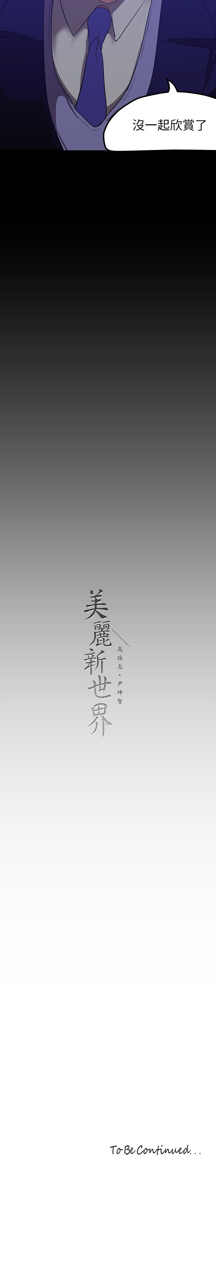 第173話-李豪承專用的肉便器