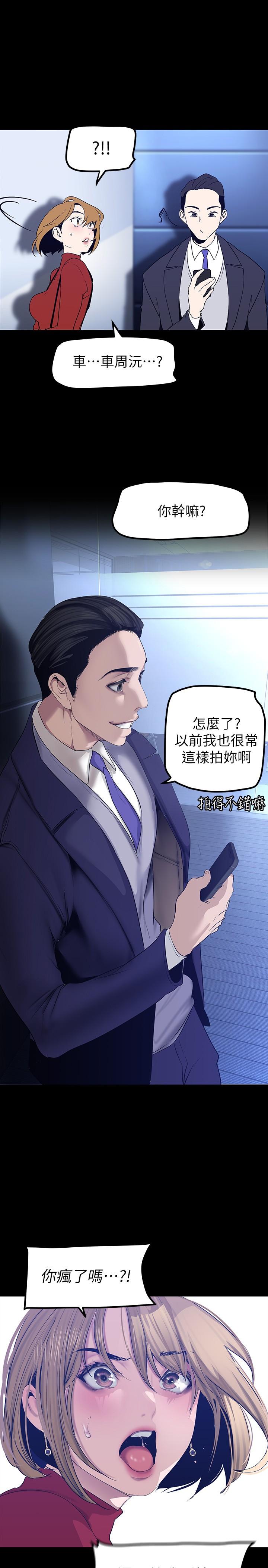 第174話-一絲不掛的副社長
