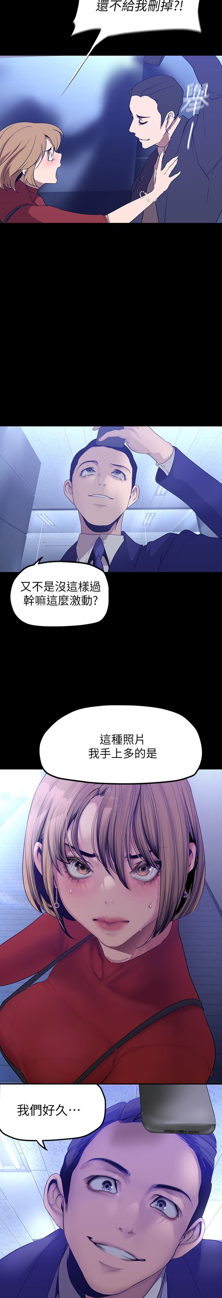 第174話-一絲不掛的副社長