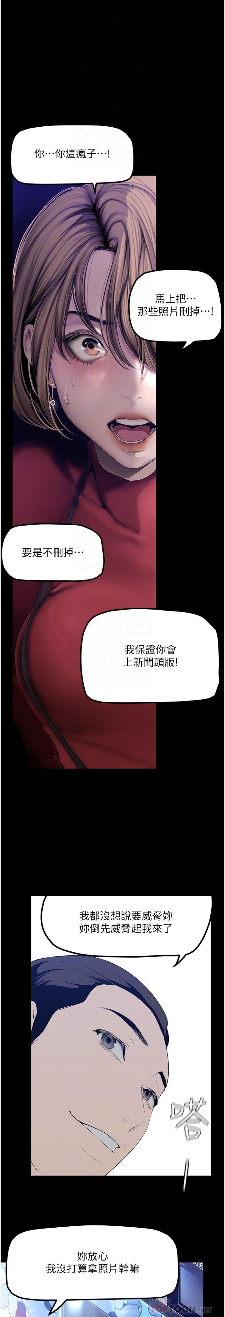 第174話-一絲不掛的副社長
