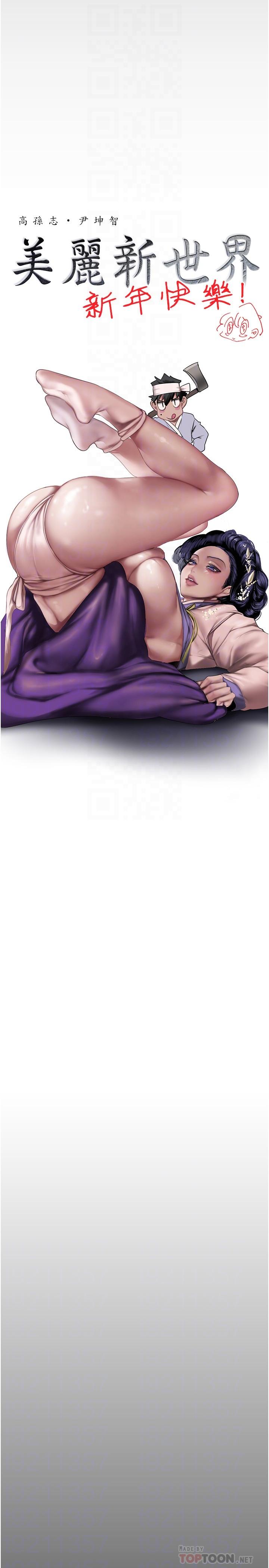第174話-一絲不掛的副社長