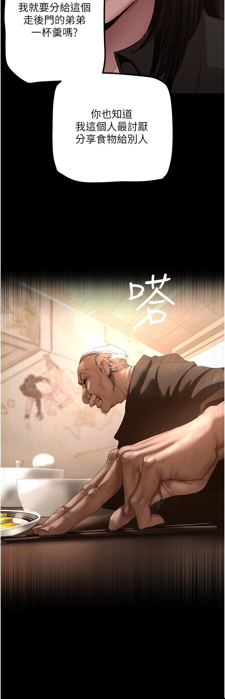 第174話-一絲不掛的副社長